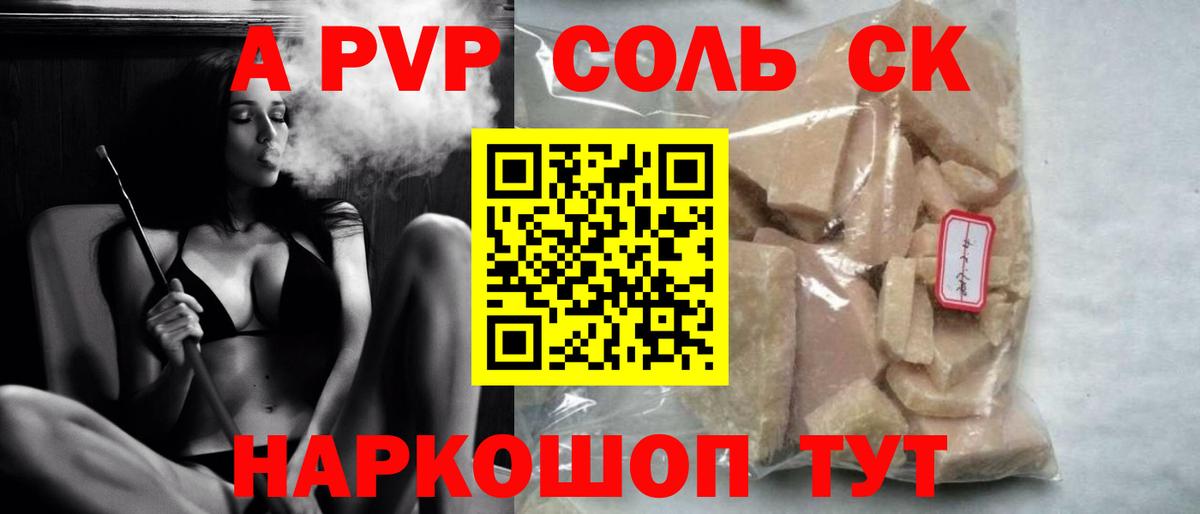 Alpha-PVP VHQ Балашиха