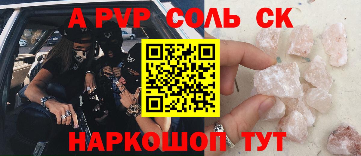 Балашиха  А ПВП кристаллы  Alfa_PVP мука  где купить наркоту  Вход с VPN 