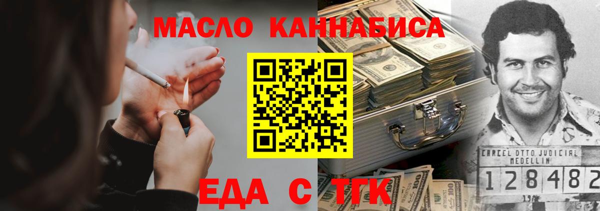 Печенье с ТГК марихуана  Вход с VPN  Балашиха 