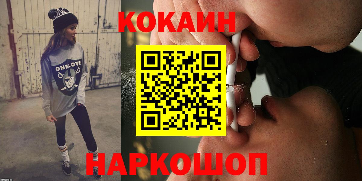 КОКАИН 98% Балашиха