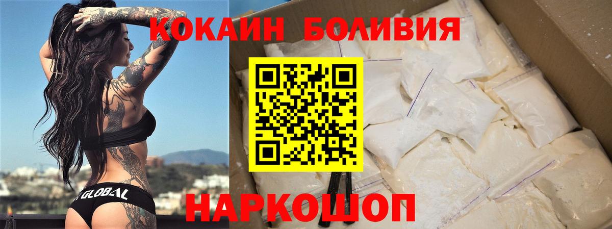 Кокаин Перу  КОКАИН 98%  Вход с VPN  Балашиха 