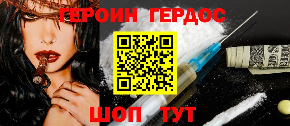 Балашиха  Героин герыч  Героин  Вход с VPN 
