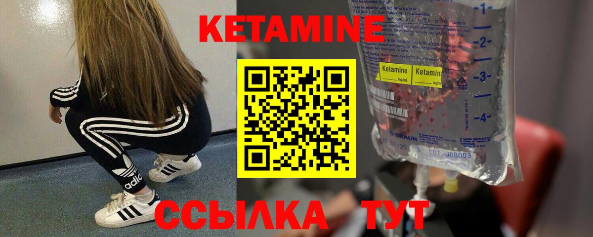 КЕТАМИН ketamine  Вход с VPN  Балашиха 