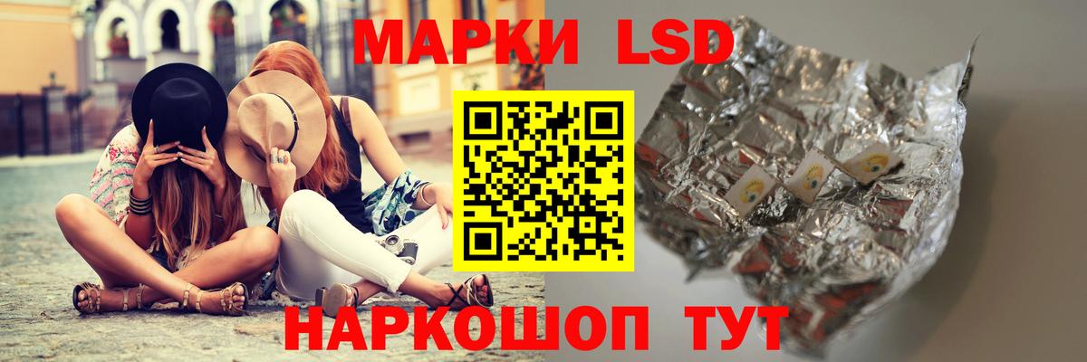 Лсд 25 экстази кислота Балашиха