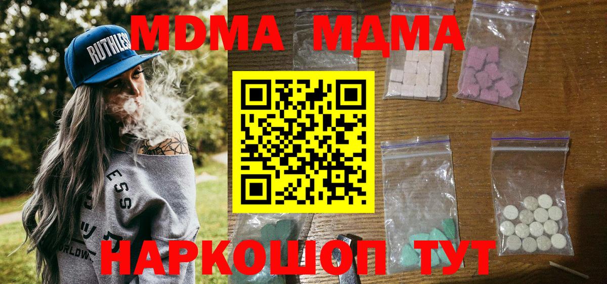 Балашиха  MDMA VHQ  Вход с VPN 