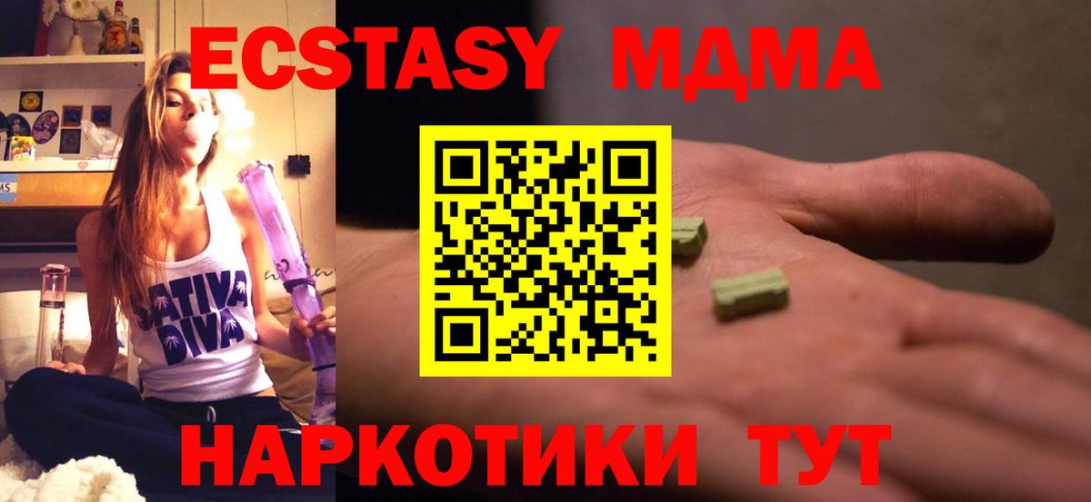 MDMA молли Балашиха