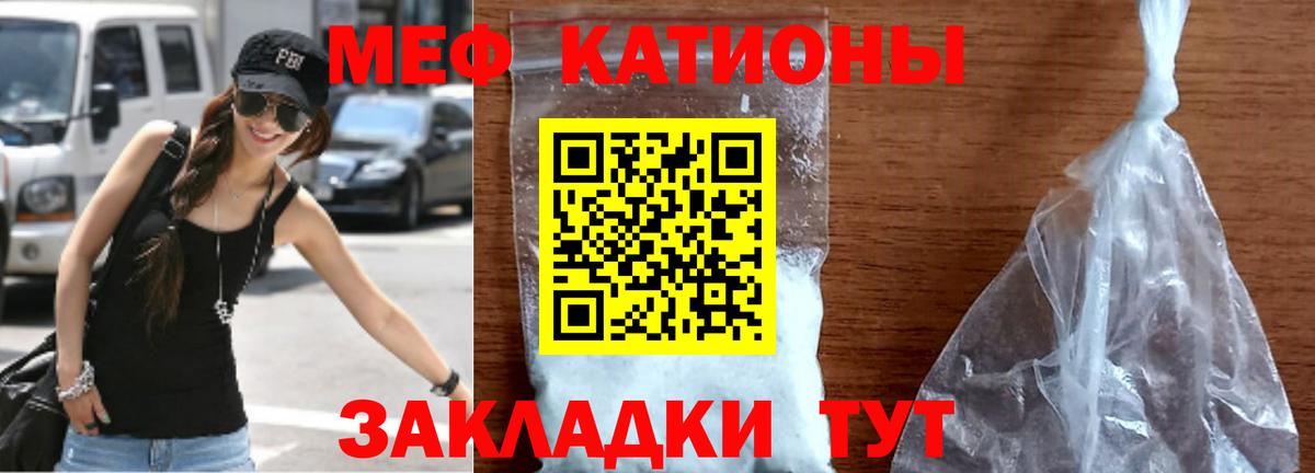 Меф мяу мяу кристаллы Балашиха