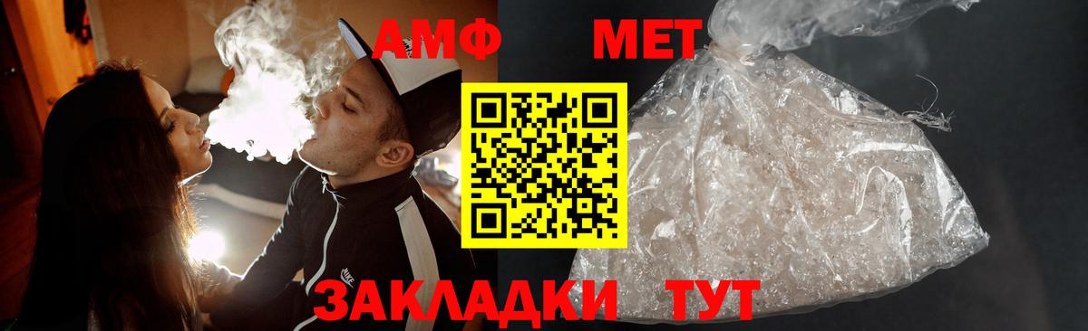 МЕТАМФЕТАМИН винт Балашиха