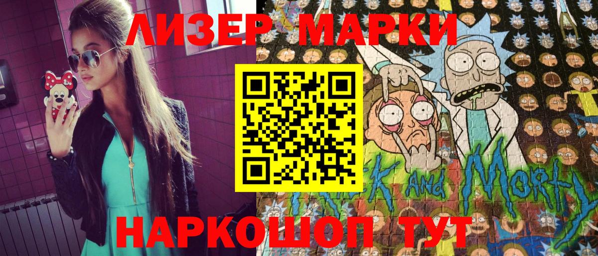 Балашиха  Марки NBOMe 1500мкг  продажа наркотиков  Вход с VPN 