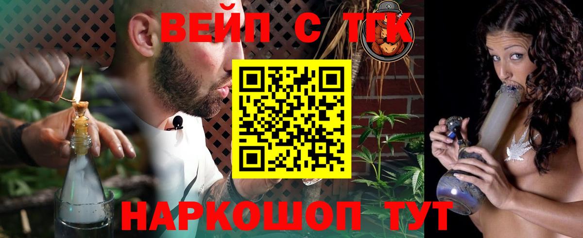 что такое наркотик  Дистиллят ТГК концентрат  Вход с VPN  Балашиха  Дистиллят ТГК жижа 